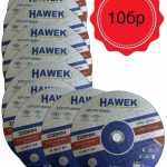 Диск за метал и неръждавейка 230мм / 1,9мм HAWEK 10 броя