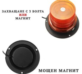 LED ЛЕД Аварийна/сигнална лампа Маяк буркан 12 / 24V – T325
