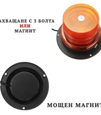 LED ЛЕД Аварийна/сигнална лампа Маяк буркан 12 / 24V – T325