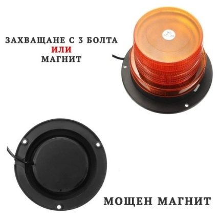 LED ЛЕД Аварийна/сигнална лампа Маяк буркан 12 / 24V – T325
