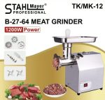 Професионална електрическа месомелачка с редуктор 1200W TK/MK-12 StahlMayer