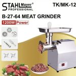 Професионална електрическа месомелачка с редуктор 1200W TK/MK-12 StahlMayer