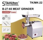 Професионална електрическа месомелачка с редуктор 2200W TK/MK-22 StahlMayer
