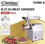 Професионална електрическа месомелачка с редуктор 800W TK/MK-8 StahlMayer | mcbtool.com