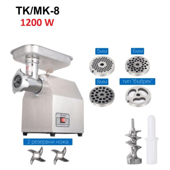 Професионална електрическа месомелачка с редуктор 1200W TK/MK-12 StahlMayer