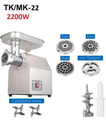 Професионална електрическа месомелачка с редуктор 2200W TK/MK-22 StahlMayer