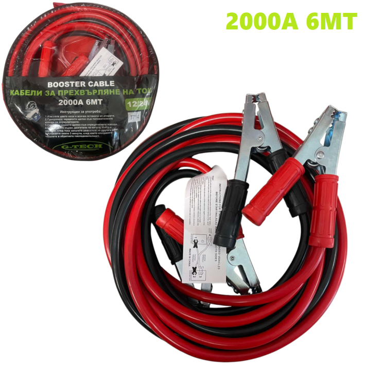 kabeli-za-podavane-na-tok-4 Кабели за подаване на ток 2000А 6 МТ - G-tech