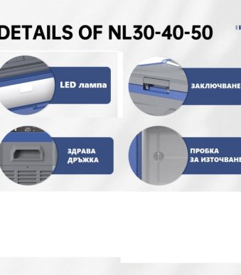Портативен компресорен хладилник NL30 - Alpicool / 30Л - 12V/24V/220V