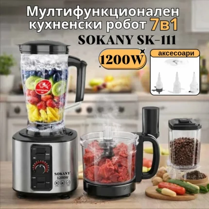Мултифункционален кухненски робот 7 в 1 1200W Sokany