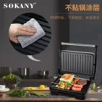 Електрическа грил скара с незалепващи плочи - Sandwich Maker 850W Sokany