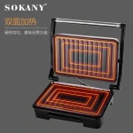 Електрическа грил скара с незалепващи плочи - Sandwich Maker 850W Sokany