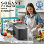 Ледогенератор 12 кг лед Sokany, Машина за лед